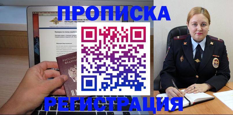 прописка ребенка в Киреевске