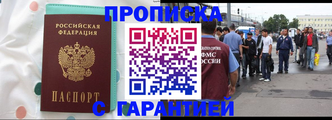 временная регистрация поиск в Киреевске