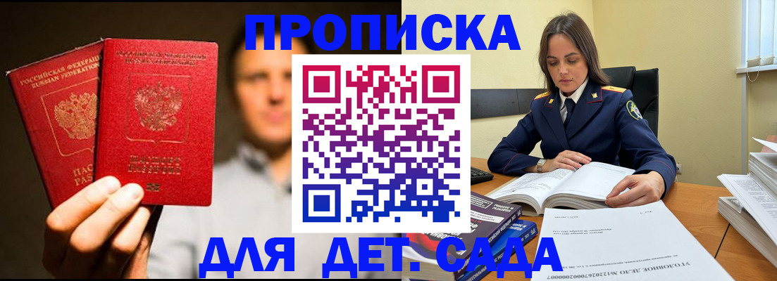 временная регистрация в Киреевске