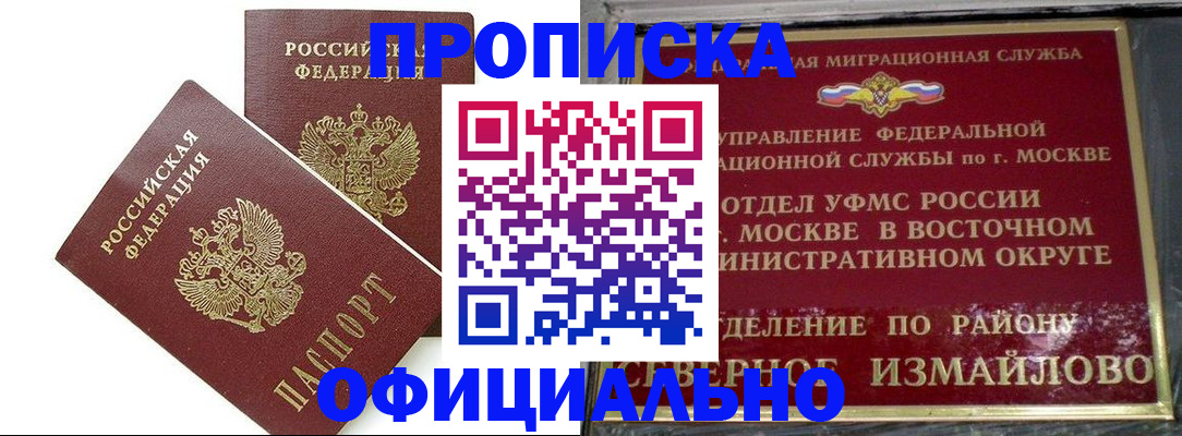 временная регистрация купить в Киреевске