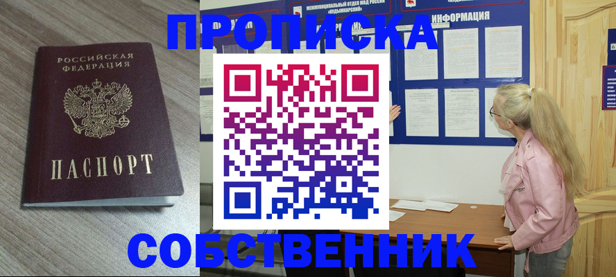 прописка для военкомата в Киреевске