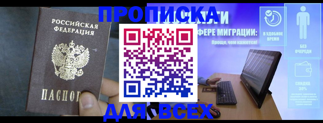 временная регистрация для всех в Киреевске