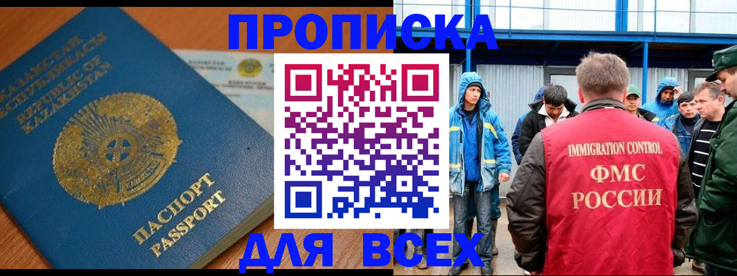 временная регистрация собственник в Киреевске