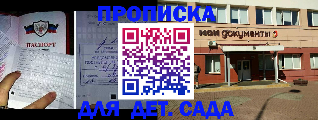 временная регистрация для школы в Киреевске