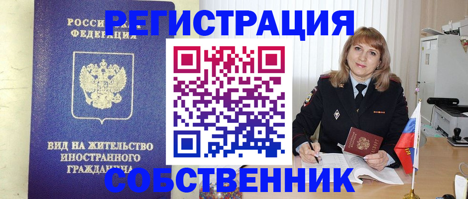 прописка в Киреевске